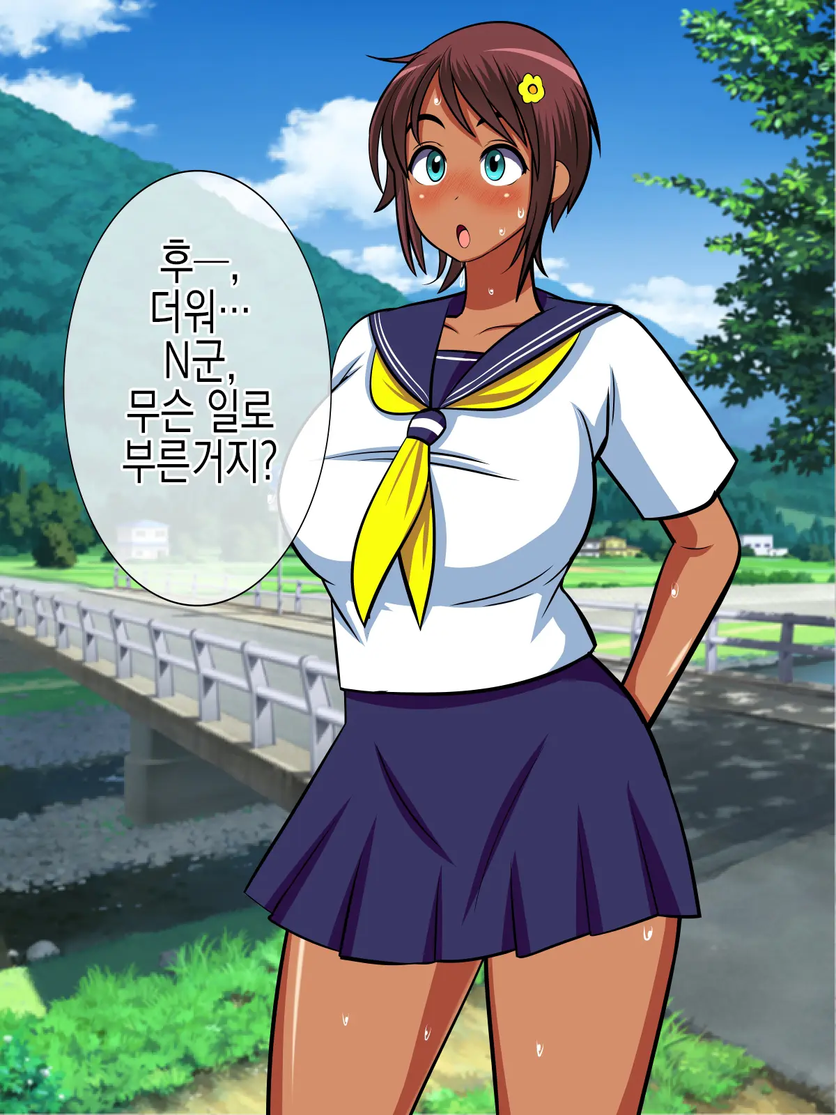 Hamedoku! Saimin Monitoring | 하메도쿠! 최면 모니터링